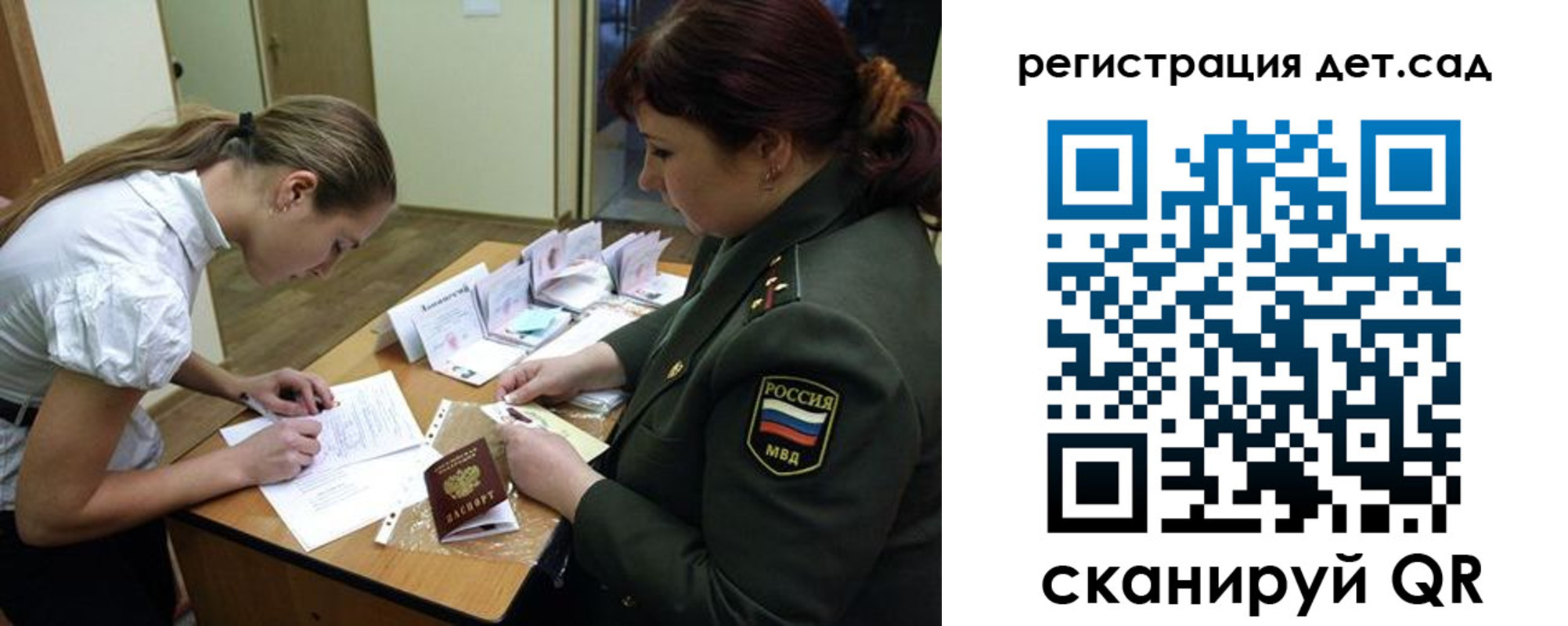 регистрация для дет. сада в Грязовце