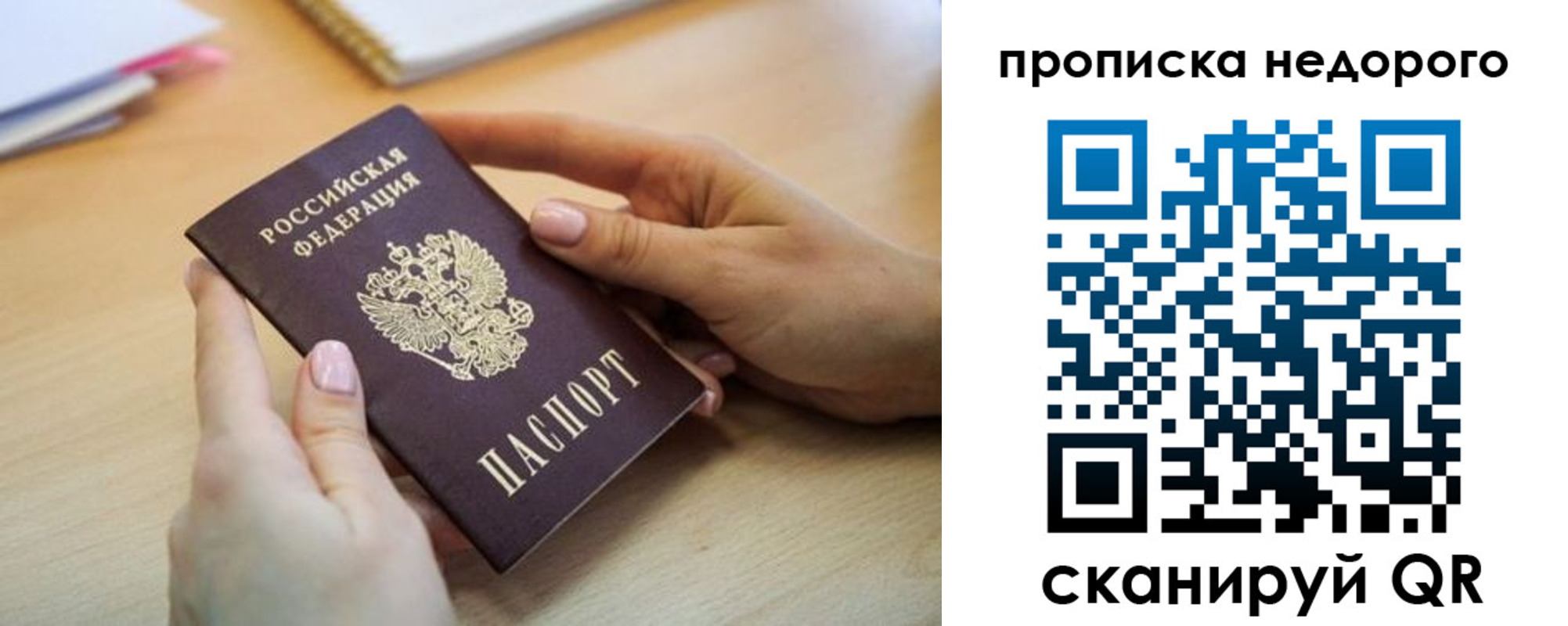 прописка в квартире в Грязовце
