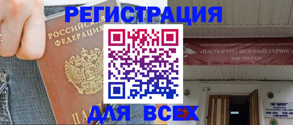 прописка для кредита в Грязовце