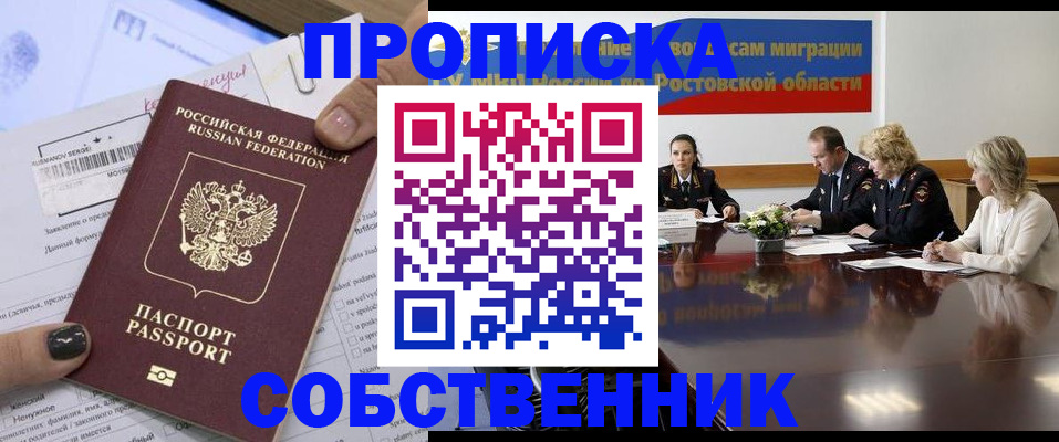 временная регистрация законно в Грязовце