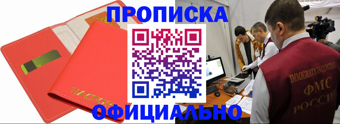 прописка для работы в Грязовце