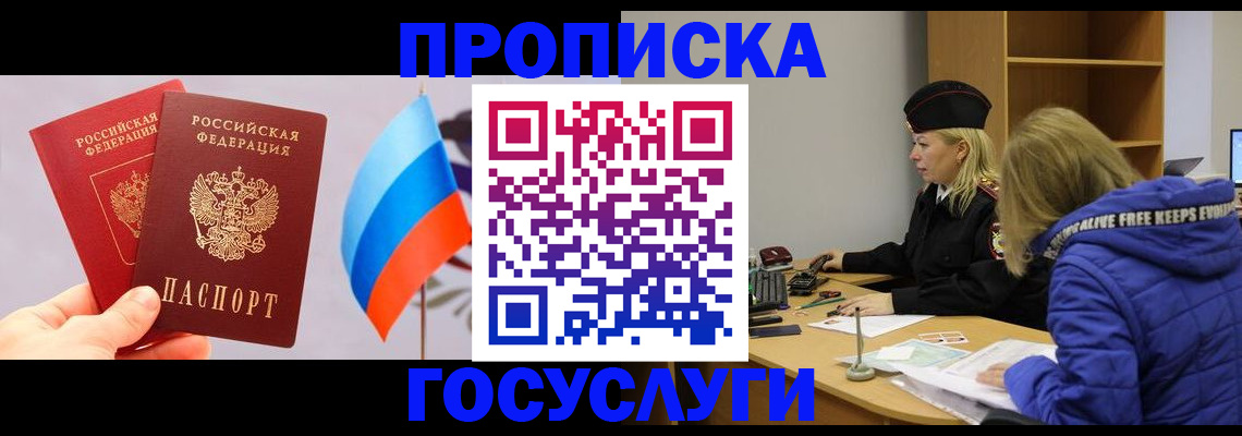 временная регистрация госуслуги в Грязовце
