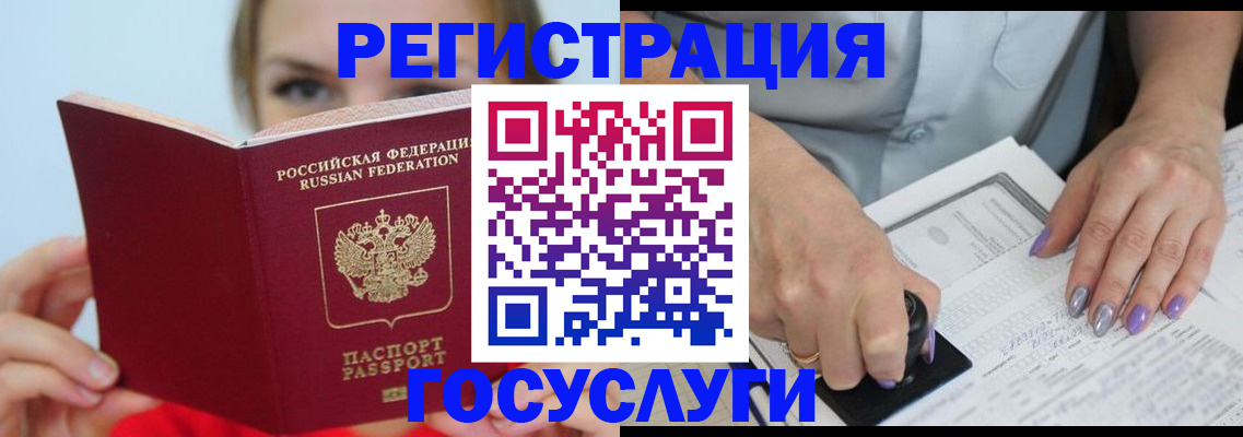 прописка гарантия в Грязовце