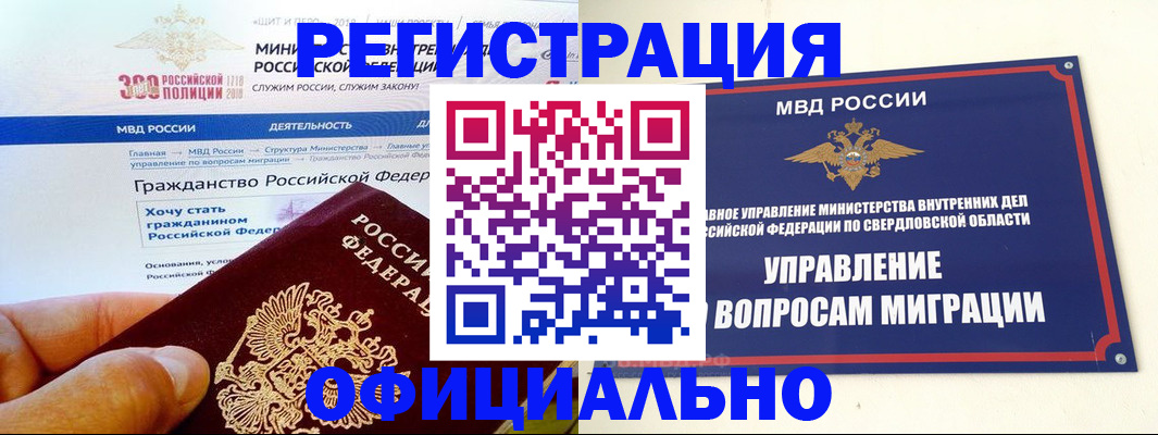 прописка законно в Грязовце