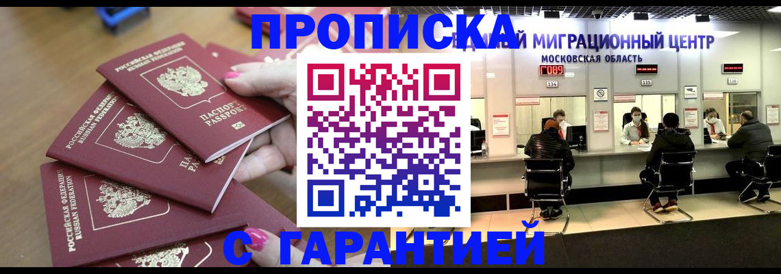 прописка для кредита в Грязовце