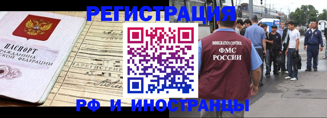 прописка для военкомата в Грязовце