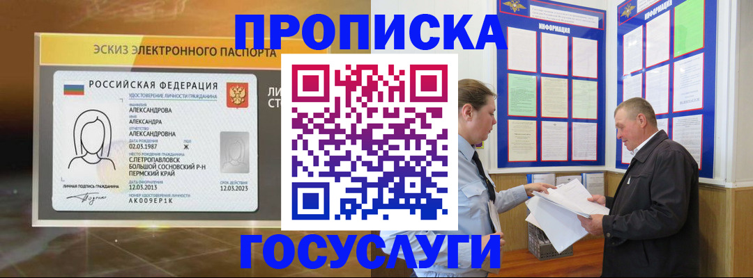 прописка поиск в Грязовце