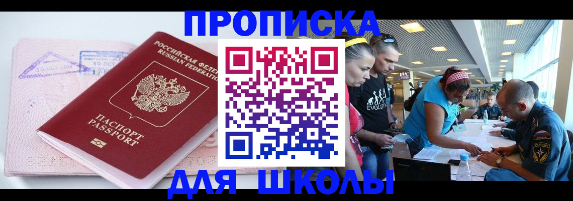 регистрация для дет. сада в Грязовце
